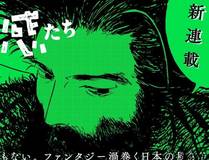 番木瓜漫画 banner